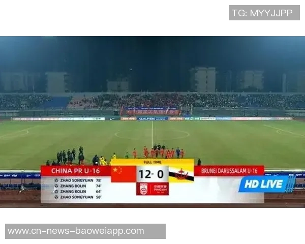 国少迎战文莱U16前两轮惨遭12球重创能否逆袭翻盘